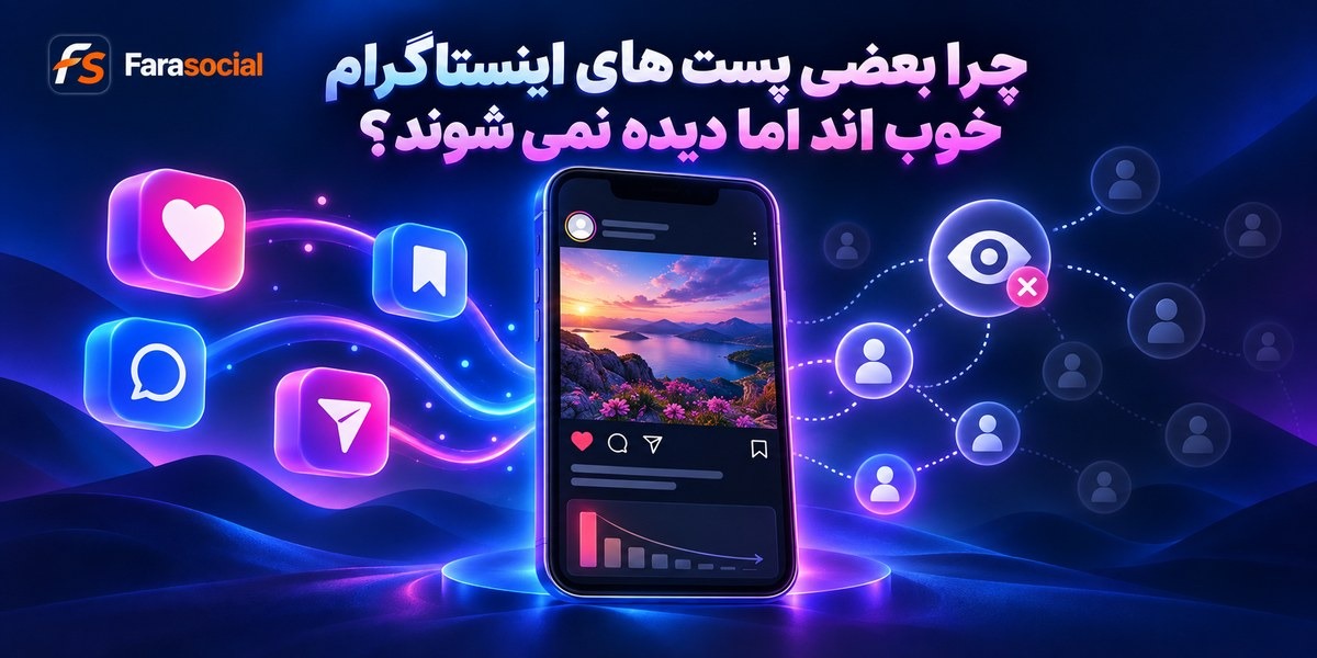 پست باکیفیت اینستاگرام با بازدید و ریچ پایین