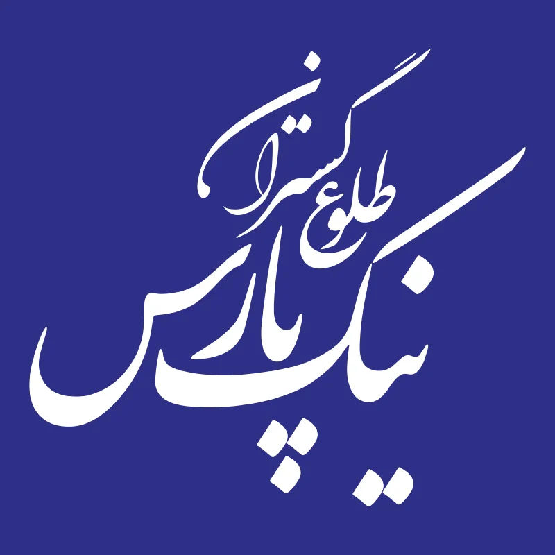 بنر اخذ رتبه نیک پارس